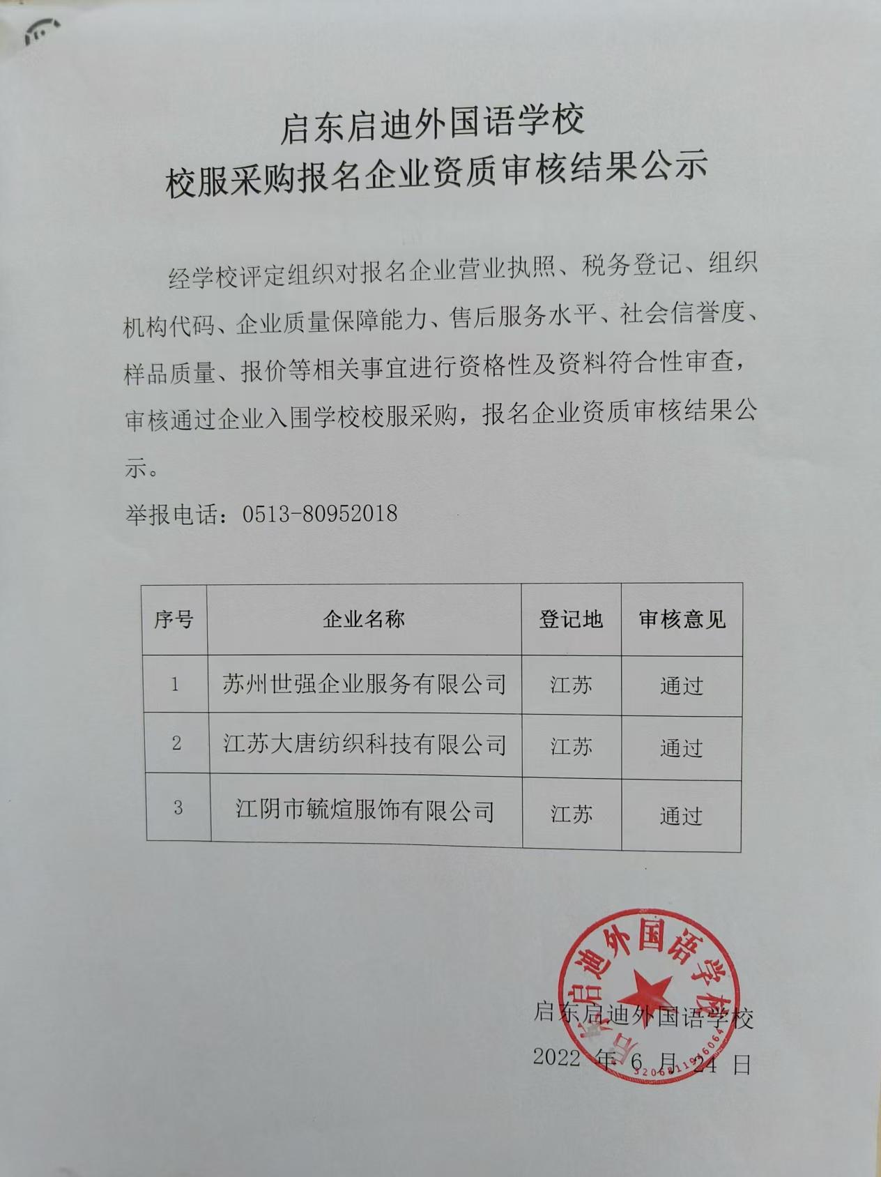 微信图片_20250824110817.jpg